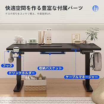 FLEXISPOT 電動昇降デスク EF1B-JA 電動昇降式デスク・EF1 Basic | FlexiSpot 公式ストア